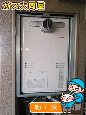 RUFH-A2400ATへの交換工事