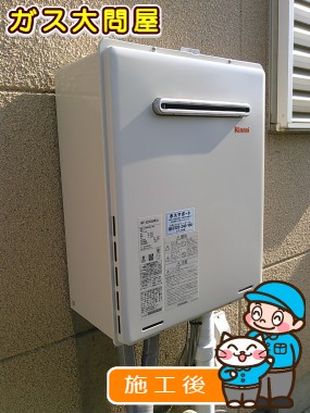 RUF-A2005SAW(A)への交換工事