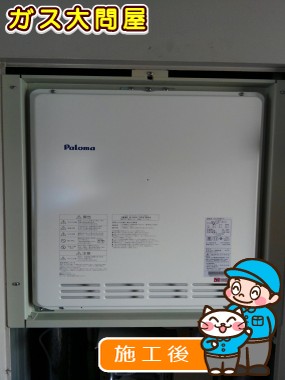 FH-204AWDL4への交換工事