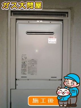 RUF-A2005SAW(A)への交換工事