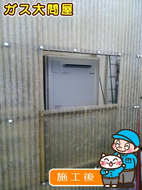 RUFH-E2405SAW(A)	への交換工事