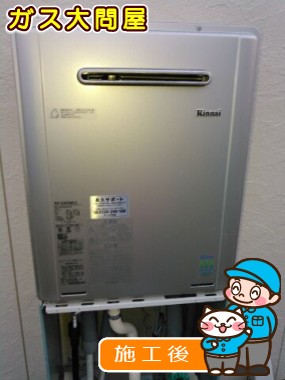 RUF-E2405SAW(A)への交換工事