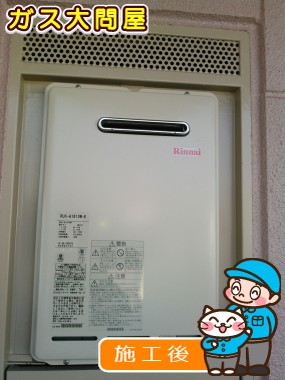 RUX-A1610W-Eへの交換工事