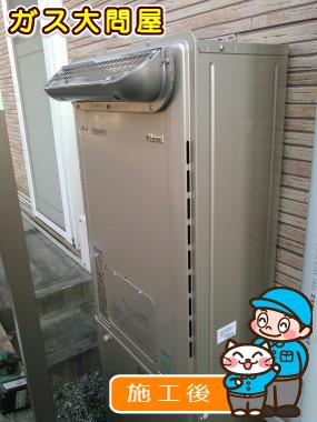 RUFH-E2406SAW2-6への交換工事