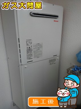 RUF-A2005SAW(A)への交換工事