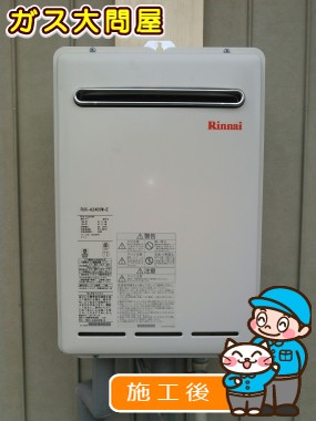 RUX-A2400W-Eへの交換工事