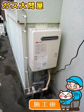 GQ-2039WSへの交換工事