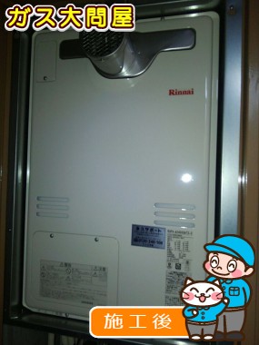 RUFH-A2400SAT2-3への交換工事