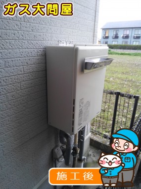 RUF-A2005SAW(A)への交換工事