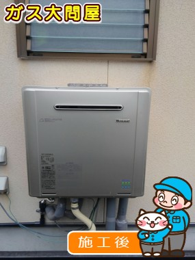 RUF-E2405SAW(A)への交換工事