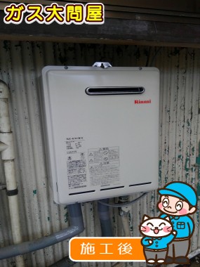 RUX-A1610W-Eへの交換工事