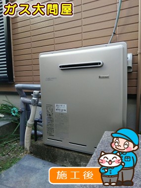 RUF-E2008SAG(A)への交換工事