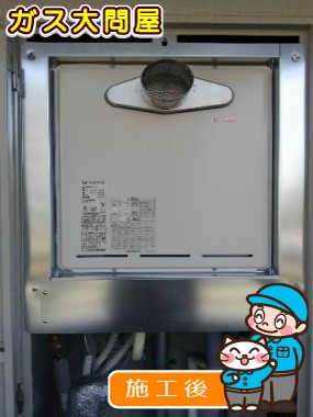 RUF-A2005AT(A)への交換工事