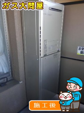 RUFH-E2405SAW(A)への交換工事