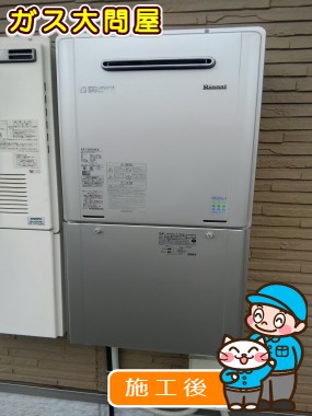 RUF-E2405SAW(A)への交換工事