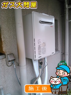 RUF-A2005SAW(A)への交換工事