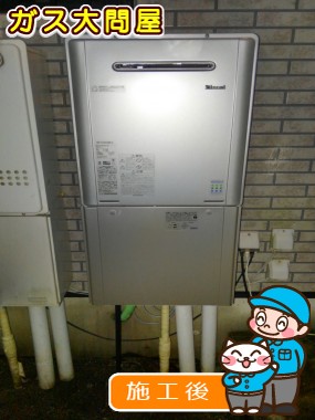 RUF-E2405SAW(A)への交換工事