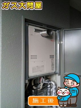 RUFH-A2400SAT2-3への交換工事