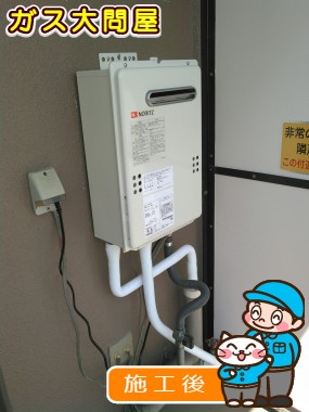 GQ-2039WSへの交換工事