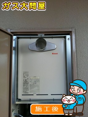 RUF-A2405AT-L(A)への交換工事