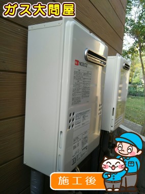 GQ-2039WSへの交換工事