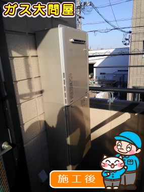 RUF-E2005SAW(A)への交換工事