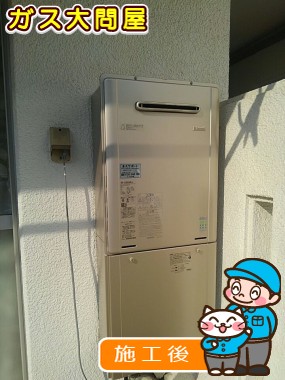 RUF-E2405SAW(A)への交換工事