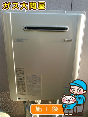 RUF-E2405AW(A)への交換工事