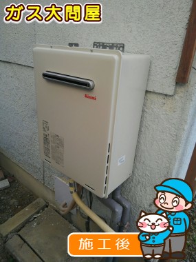 RUF-A2005SAW(A)への交換工事