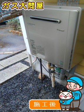 RUF-E2405SAW(A)への交換工事