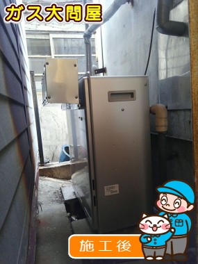 RUF-E2008SAG(A)への交換工事