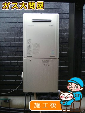 RUF-E2005SAW(A)への交換工事