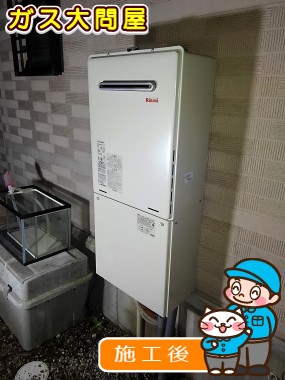 RUF-A2005SAW(A)への交換工事