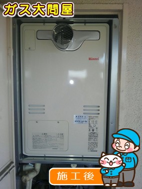 RUFH-A2400ATへの交換工事