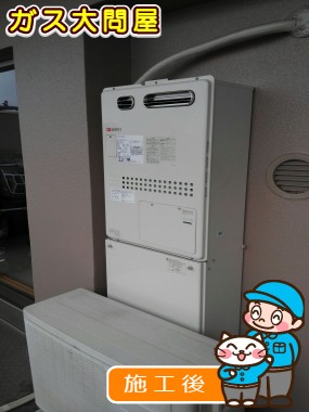 GQH-2443AWX3H-DX BLへの交換工事