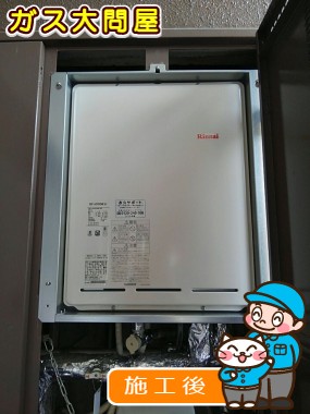 RUF-A2005SAB(A)への交換工事