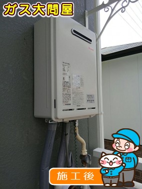 RUX-A1610W-Eへの交換工事