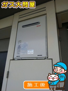 RUF-A2005SAW(A)への交換工事