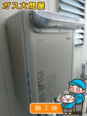 RUF-E2405SAW(A)への交換工事