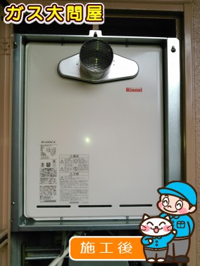 RUF-A2005AT(A)への交換工事