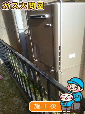 RUF-E2005SAW(A)への交換工事