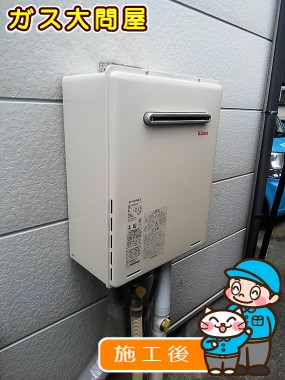 RUF-A2005SAW(A)への交換工事