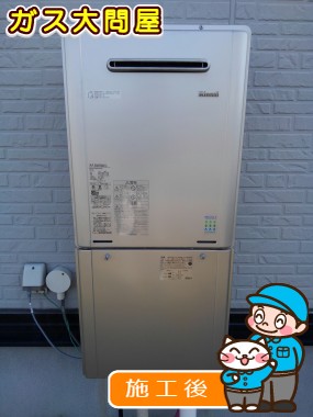 RUF-E2405SAW(A)への交換工事