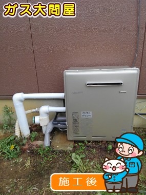 RUF-E2405SAG(A)への交換工事