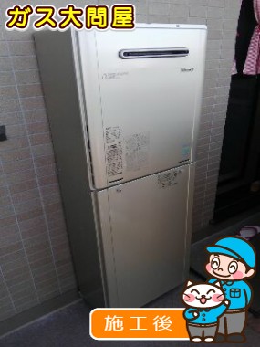 RUF-E2405AW(A)への交換工事