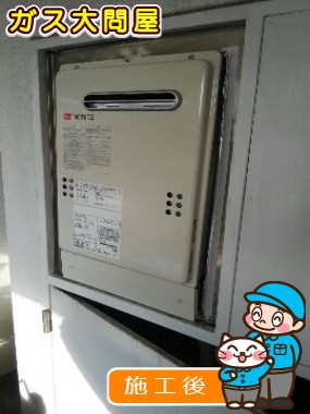 GQ-2039WSへの交換工事