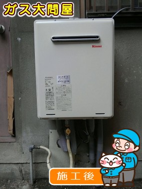 RUF-A2005SAW(A)への交換工事