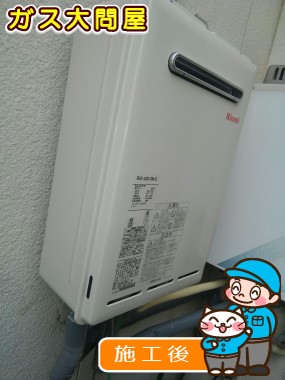 RUX-A2010W-Eへの交換工事