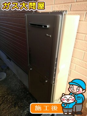 RUF-E2005AW(A)への交換工事