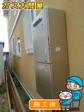 RUF-E2005SAW(A)への交換工事